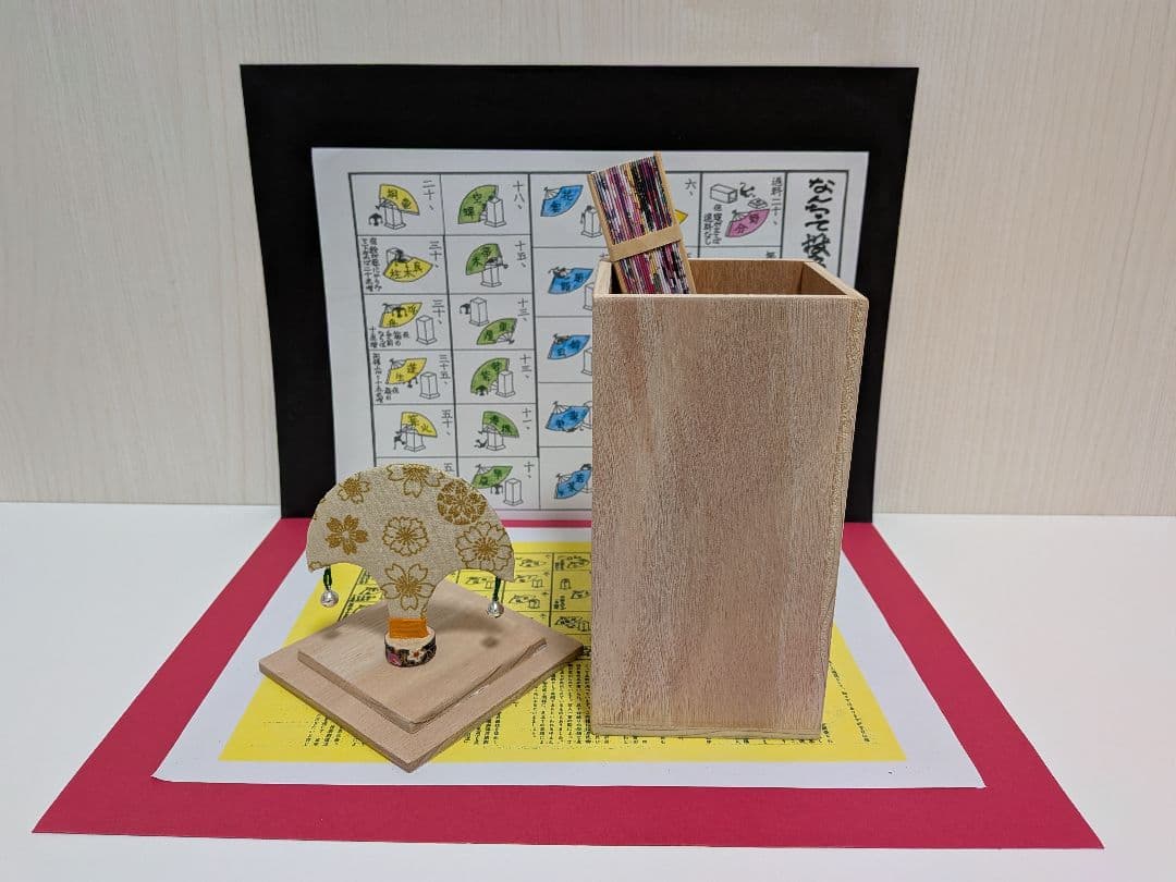 「今から初めて！」なんちゃって流〜投扇興セット。