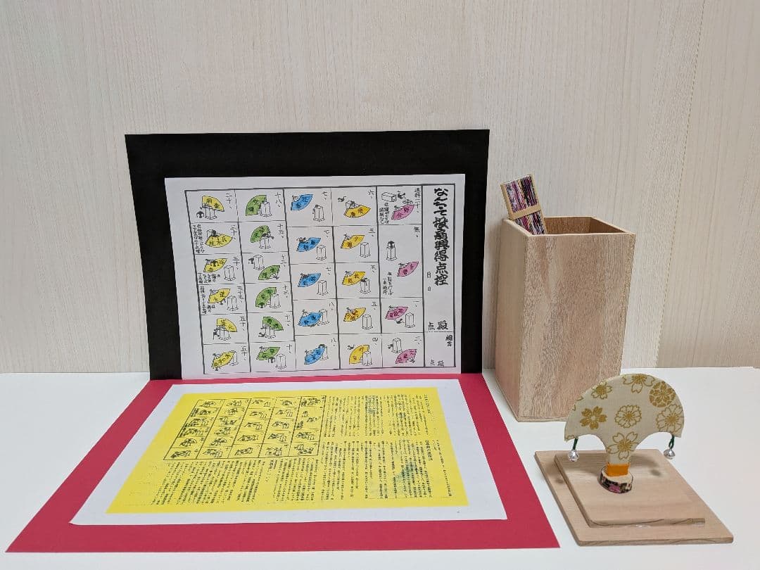 「今から初めて！」なんちゃって流〜投扇興セット。