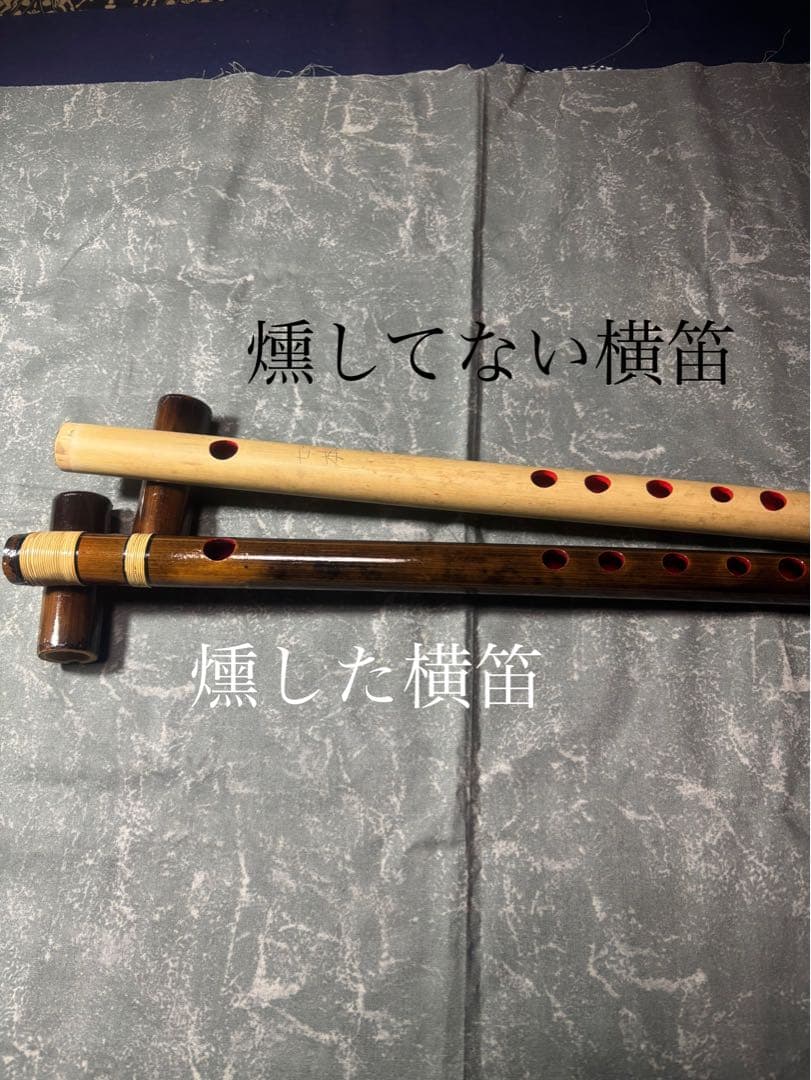 中古品、篠笛、八本調子、ドレミ調