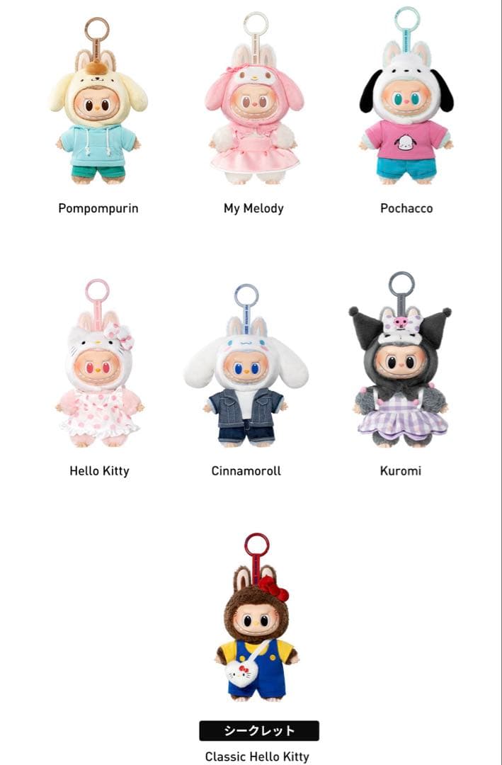 THE MONSTERS × サンリオ ぬいぐるみペンダント 1アソートボックス