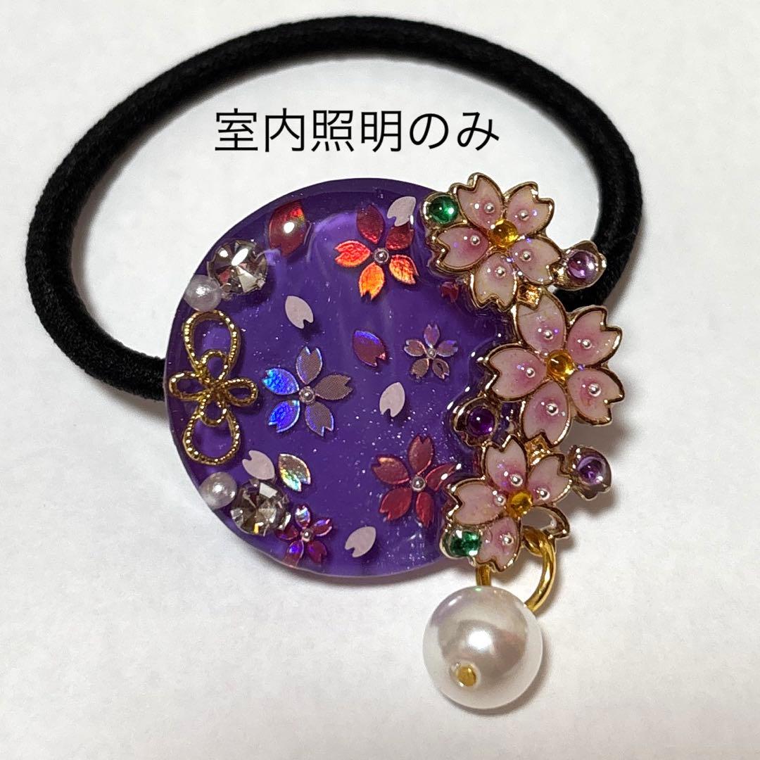 レジン　ヘアゴム　桜　紫　パープル