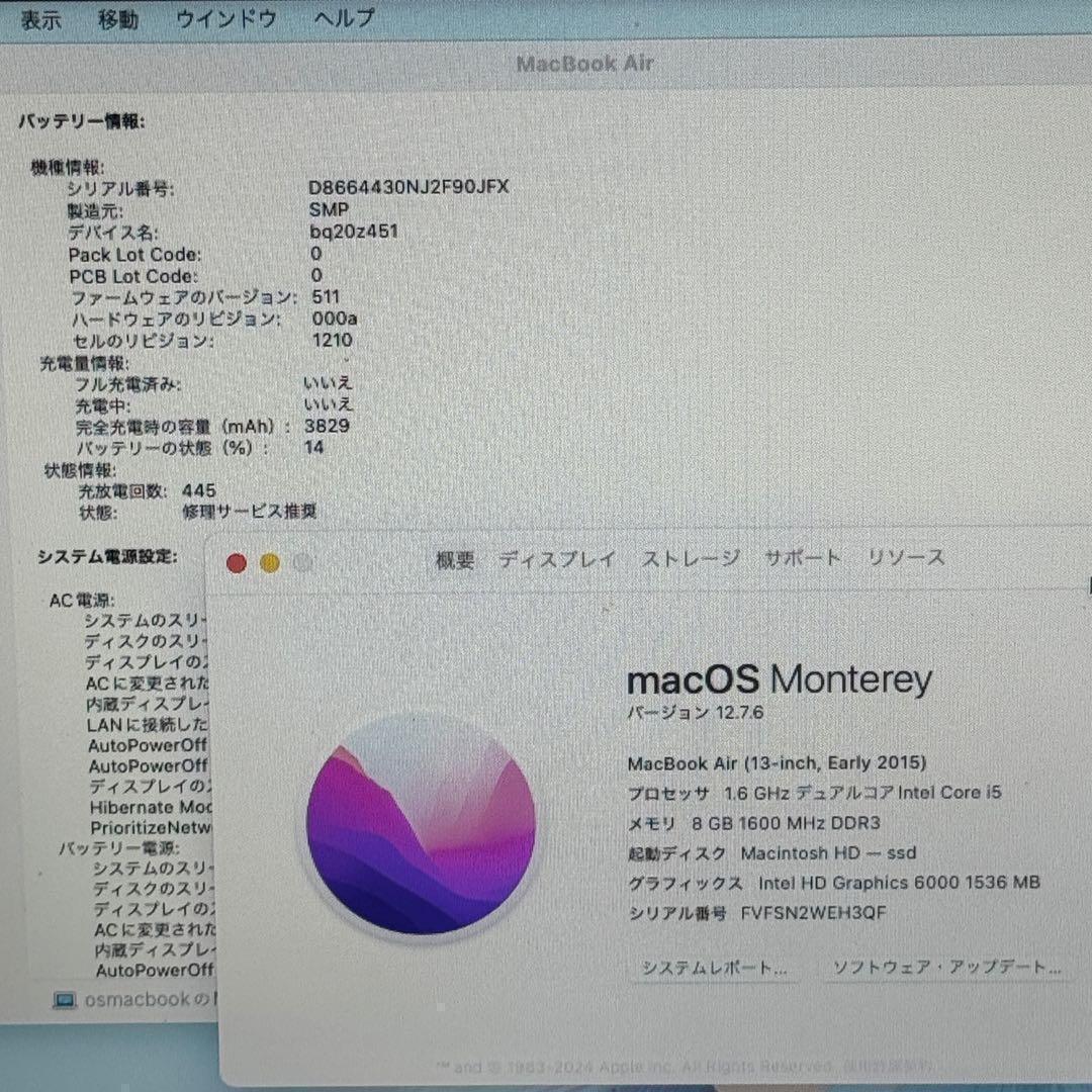 MacBook Air 13インチ SSD512GB 8GB Office PC