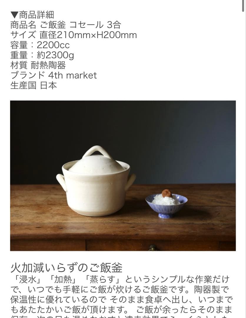 4th-market コセール　ご飯鍋　3合　黄