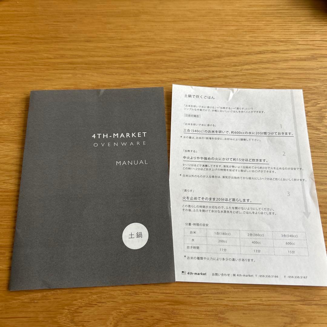 4th-market コセール　ご飯鍋　3合　黄