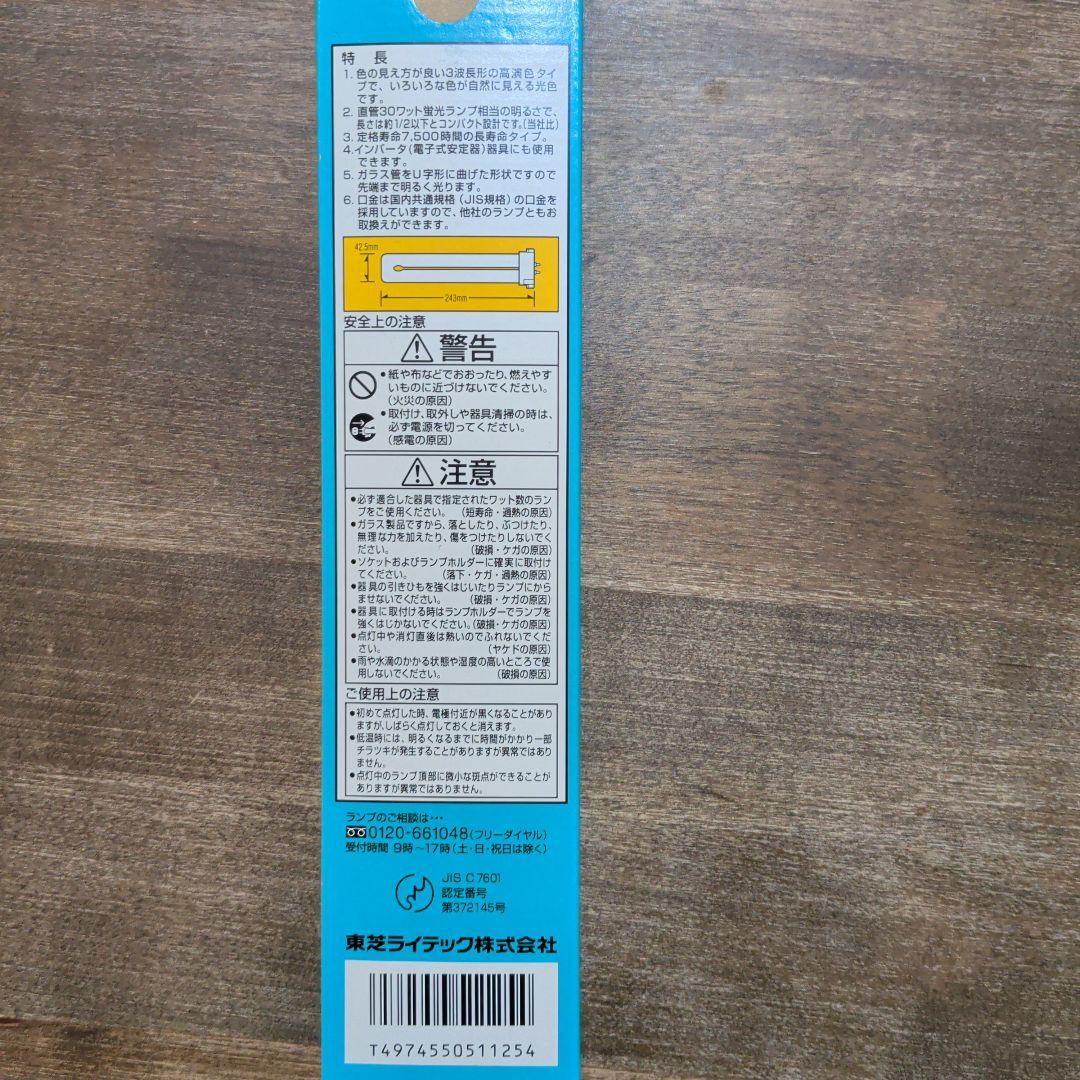 TOSHIBAユーライン27ワット　蛍光灯　昼白色　5本入り