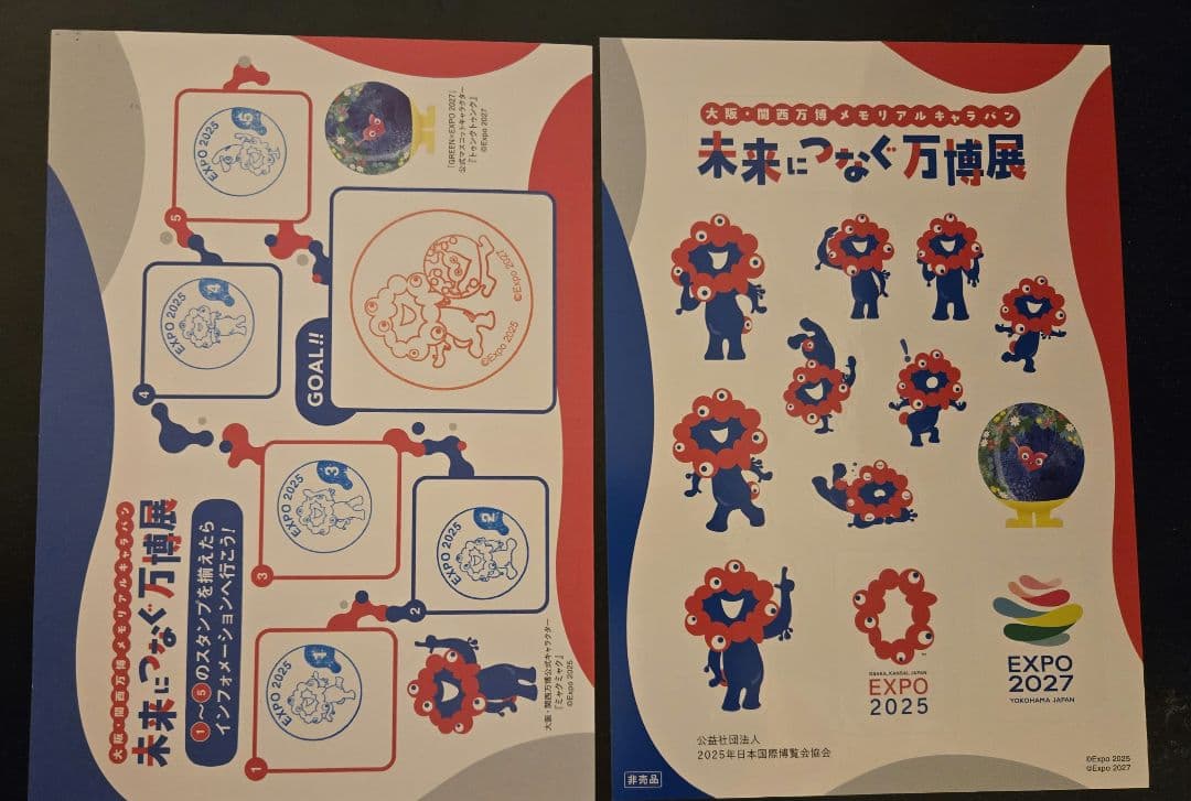 ミャクミャク トゥウントゥン グッズ