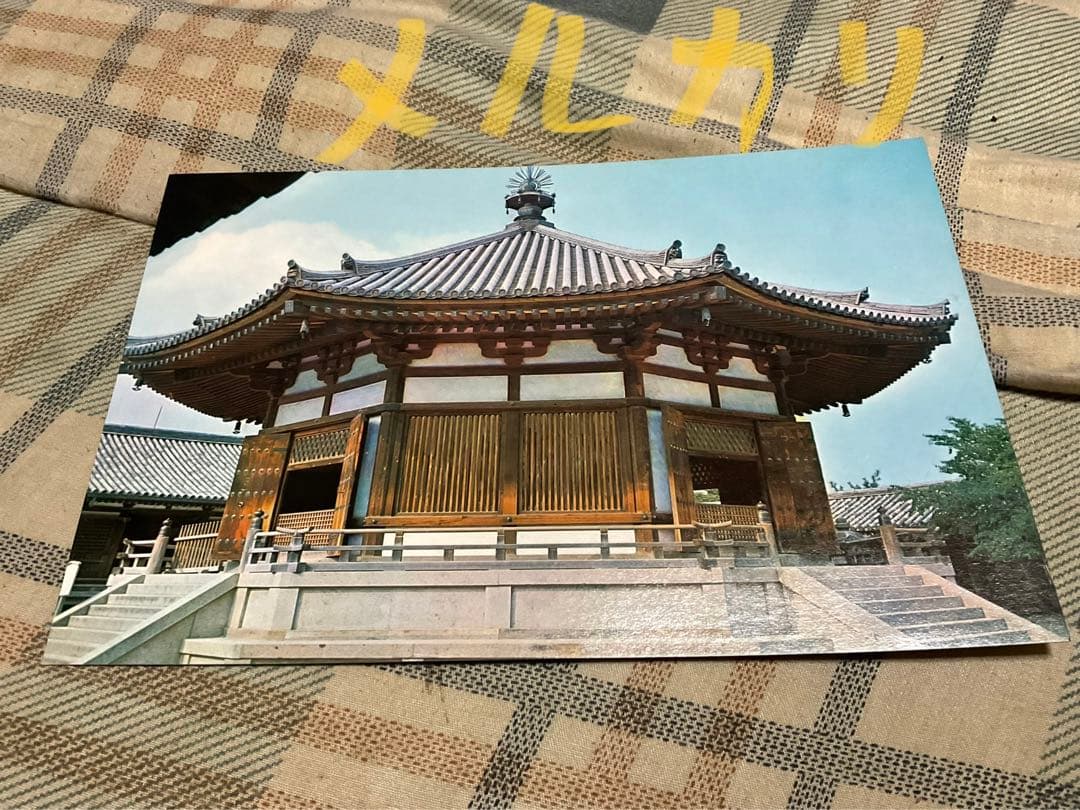 京都・奈良／昔の絵葉書　17枚入り。【表紙カバー破れあります　昭和ノスタルジー】