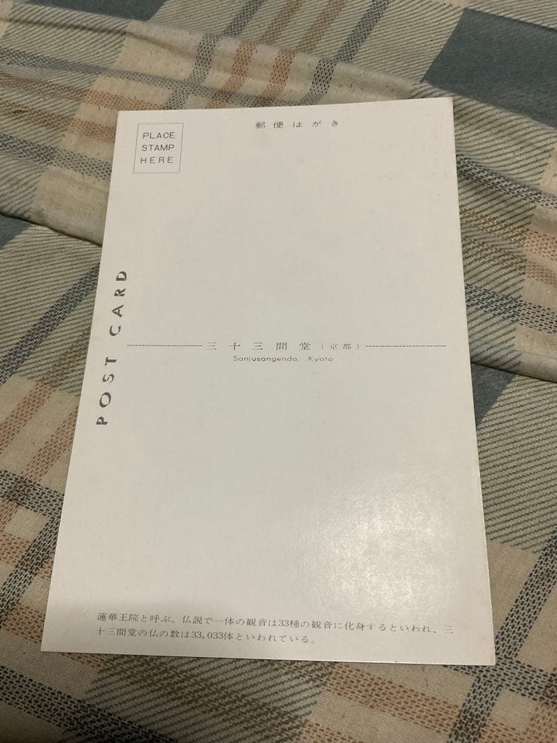 京都・奈良／昔の絵葉書　17枚入り。【表紙カバー破れあります　昭和ノスタルジー】