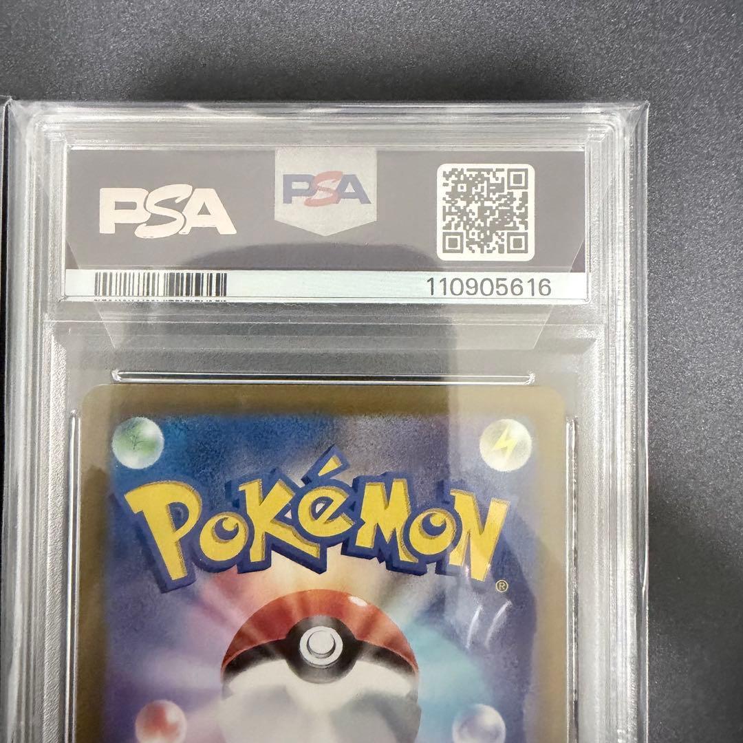 PSA10 連番 ミュウツー リザードンVSTAR