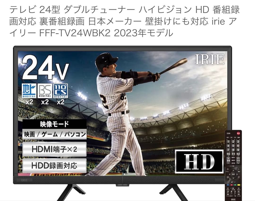 テレビ　24型　2023年モデル