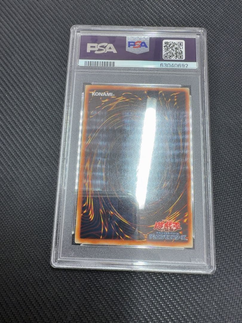 超伝導恐獣　スーパーコンダクターティラノ　レリーフ　遊戯王　psa10