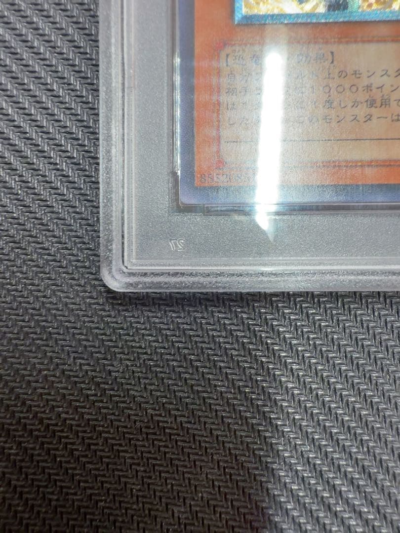 超伝導恐獣　スーパーコンダクターティラノ　レリーフ　遊戯王　psa10