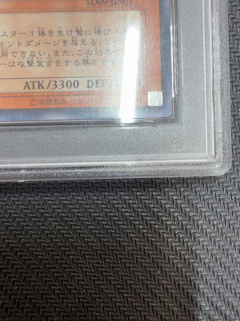 超伝導恐獣　スーパーコンダクターティラノ　レリーフ　遊戯王　psa10