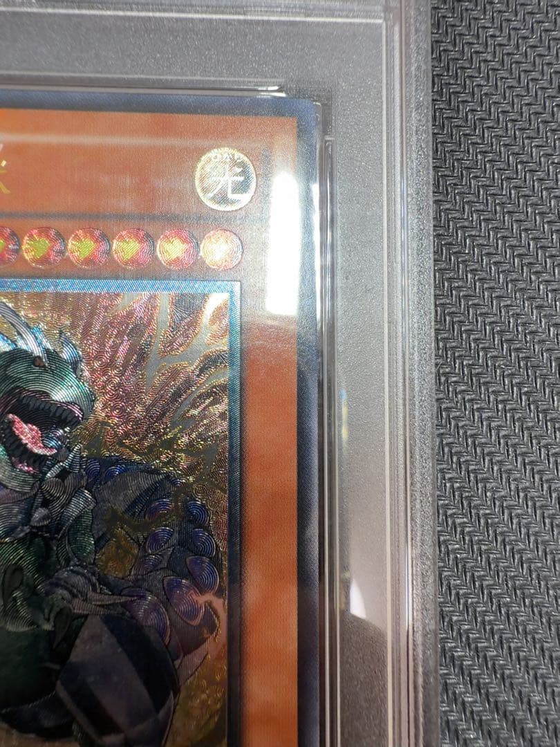 超伝導恐獣　スーパーコンダクターティラノ　レリーフ　遊戯王　psa10