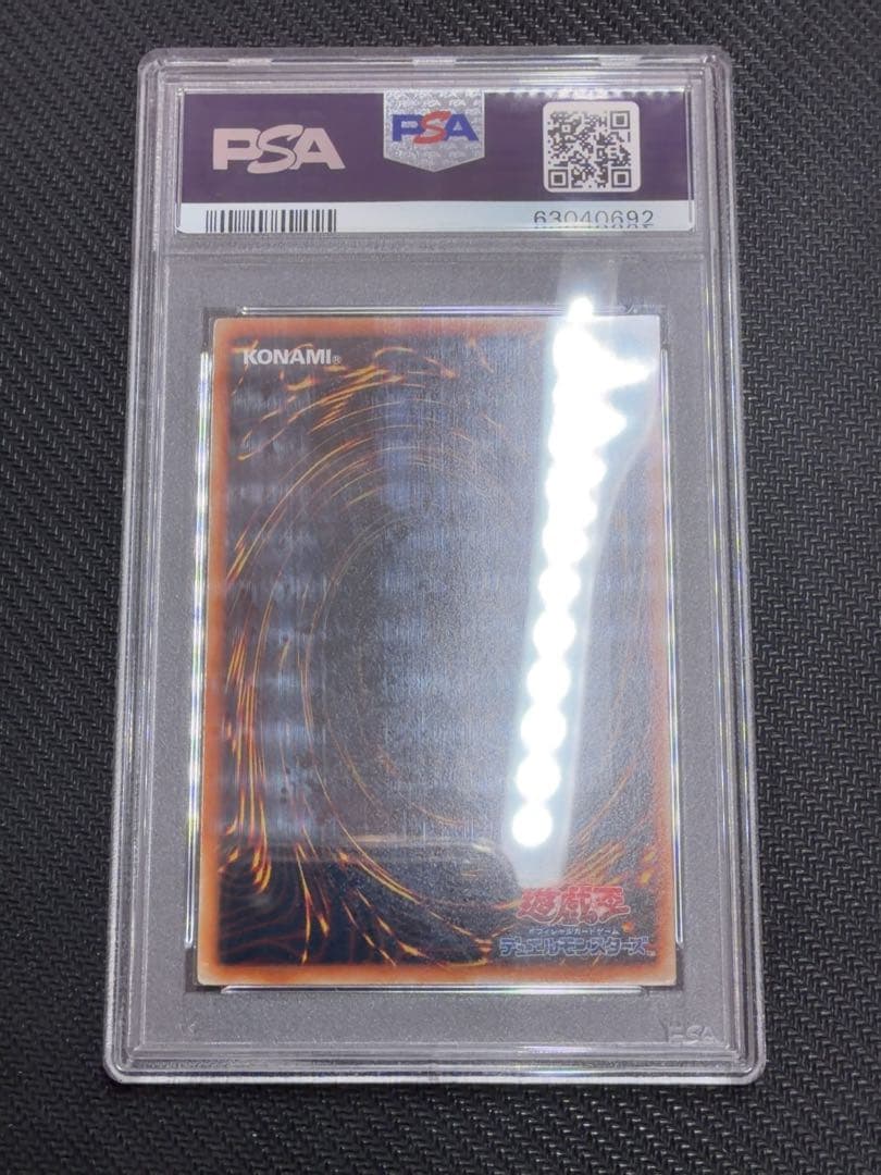 超伝導恐獣　スーパーコンダクターティラノ　レリーフ　遊戯王　psa10