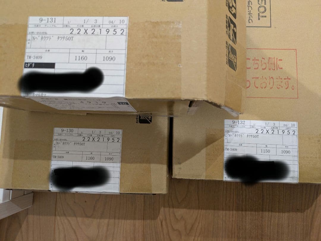 Nベネウッド タッチ50T　ウッドブラインド