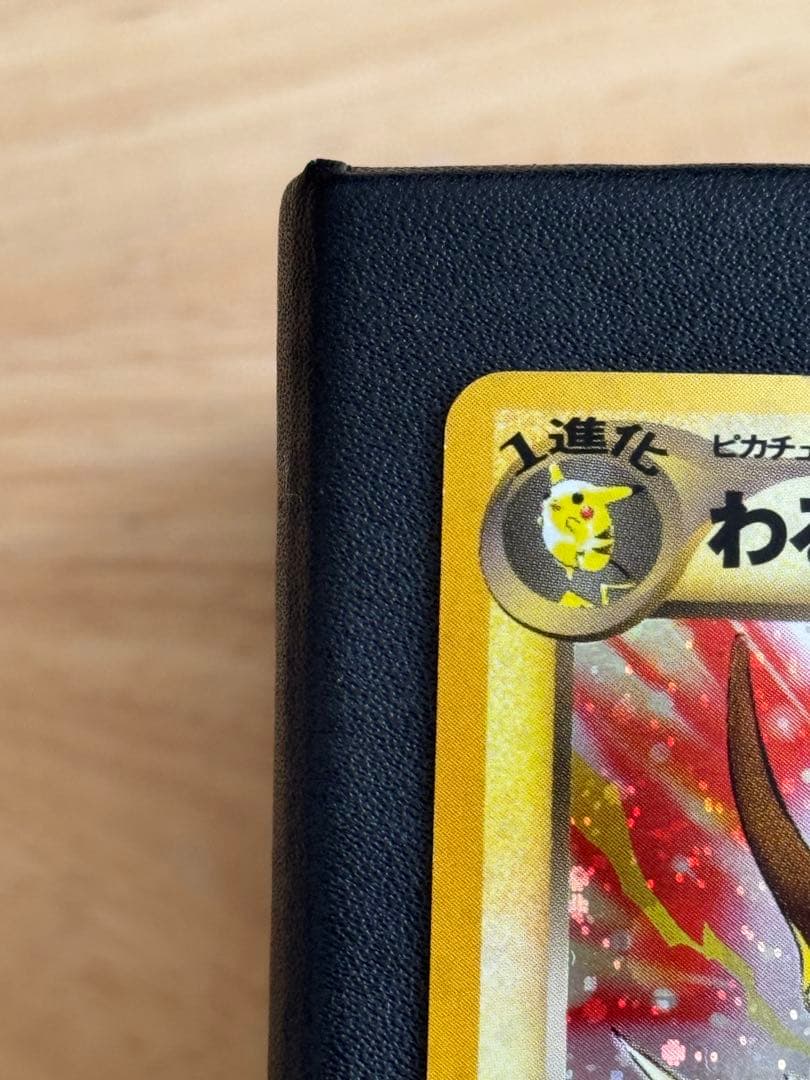【とんちき　極美品】旧裏　わるいライチュウ　ポケモンカード