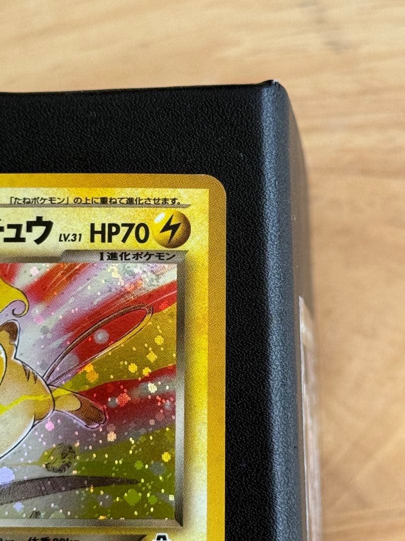 【とんちき　極美品】旧裏　わるいライチュウ　ポケモンカード