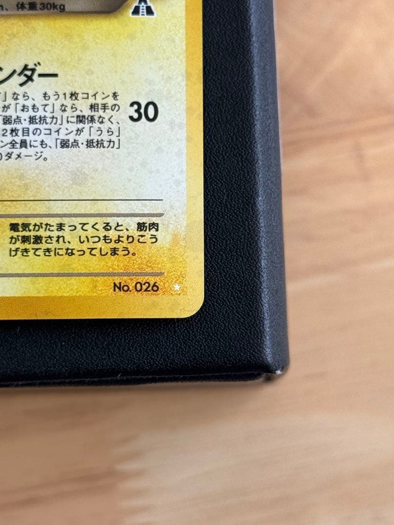 【とんちき　極美品】旧裏　わるいライチュウ　ポケモンカード