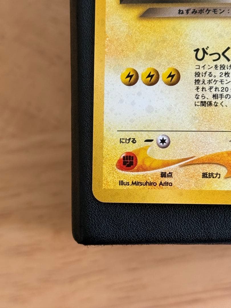 【とんちき　極美品】旧裏　わるいライチュウ　ポケモンカード