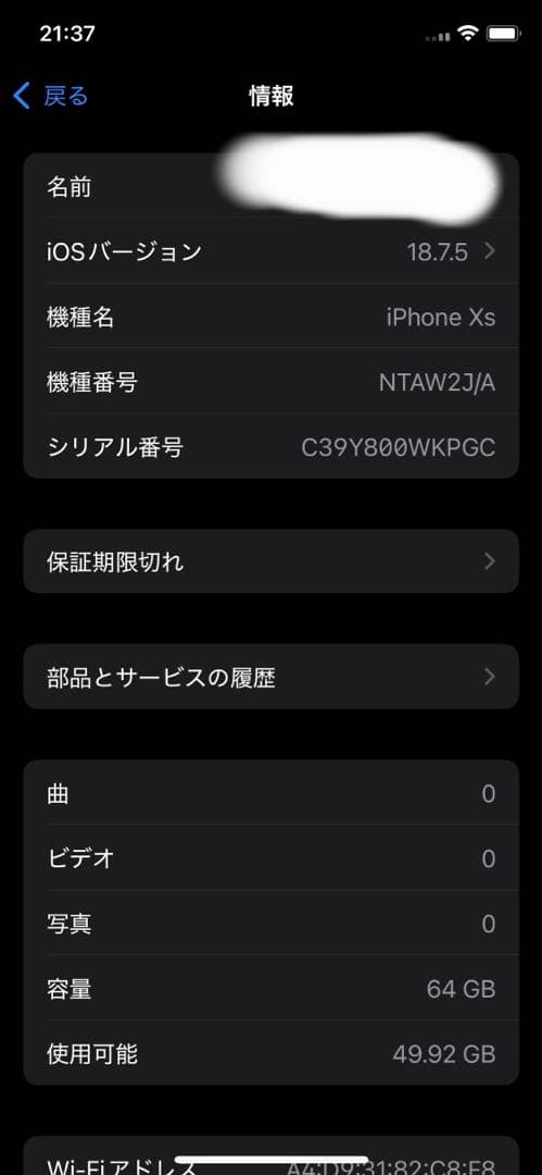 スマートフォン本体 Apple iPhone xs DOCOMO 64GB
