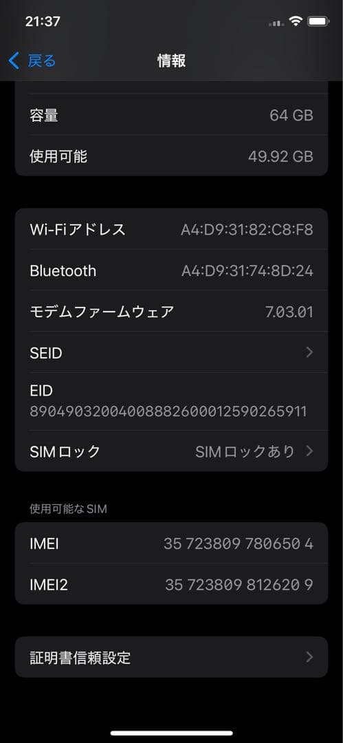 スマートフォン本体 Apple iPhone xs DOCOMO 64GB