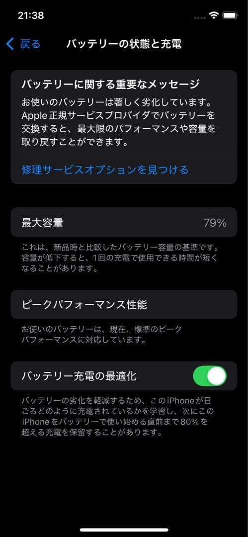 スマートフォン本体 Apple iPhone xs DOCOMO 64GB