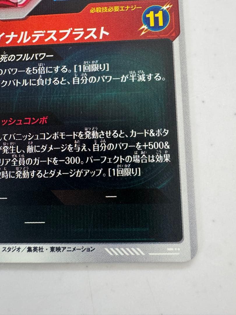 ドラゴンボールダイバーズアドバンスパック