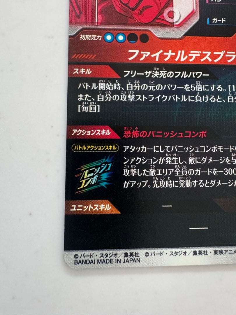 ドラゴンボールダイバーズアドバンスパック