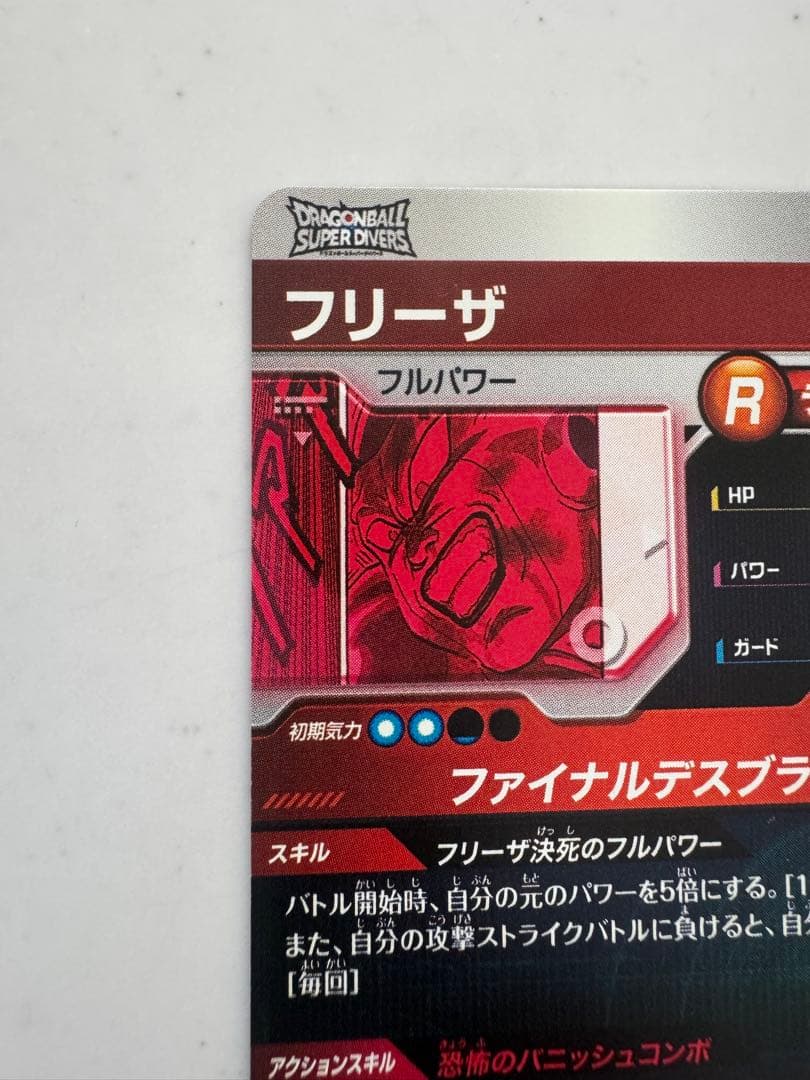 ドラゴンボールダイバーズアドバンスパック