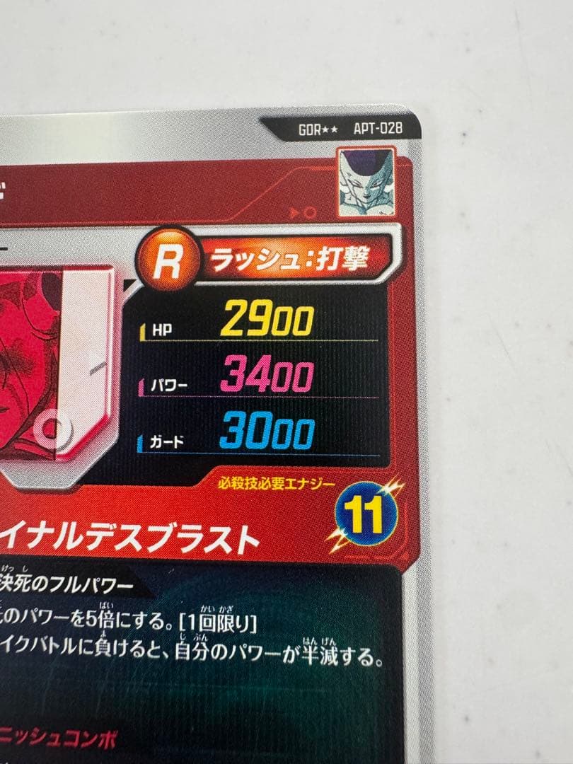 ドラゴンボールダイバーズアドバンスパック