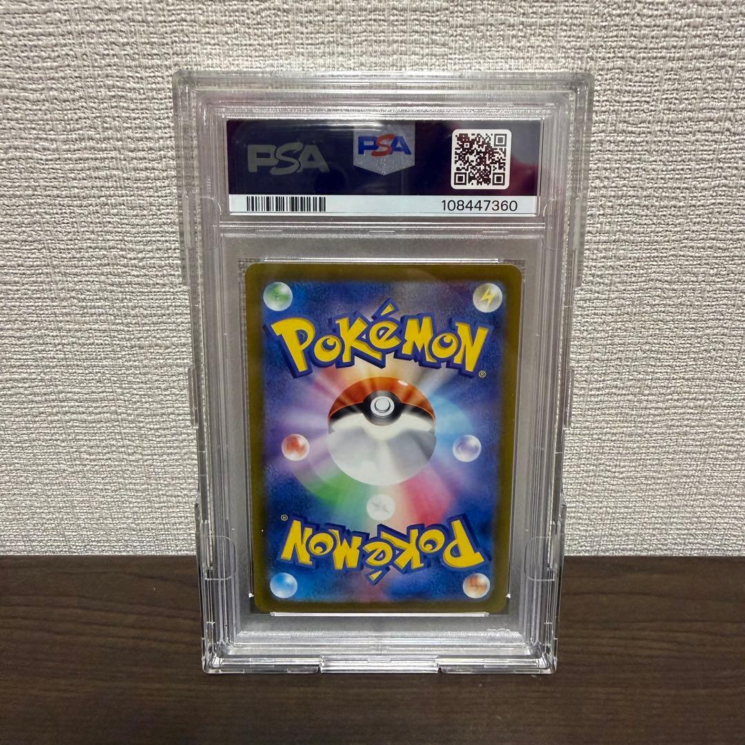 ナンジャモ 2023 SAR PSA10