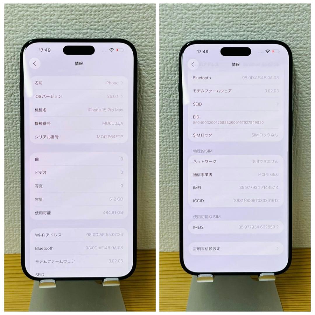 A 100 iPhone 15 Pro Max 512 GB SIMフリー 本体