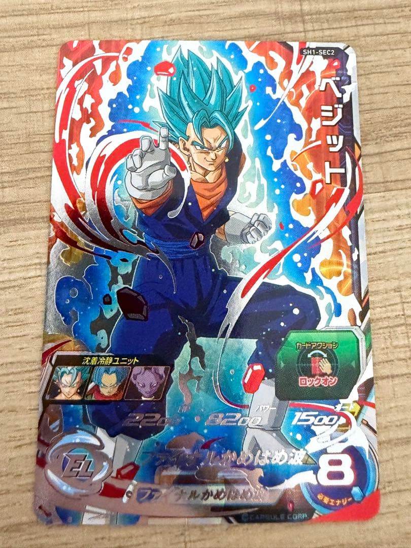 ドラゴンボールヒーローズ ベジット SH1-SEC2