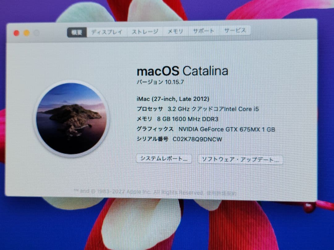渡辺　iMac 27inch Late 2012 キーボード・マウス