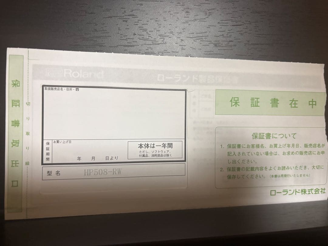 N*g様 Roland ダークブラウン デジタルピアノ