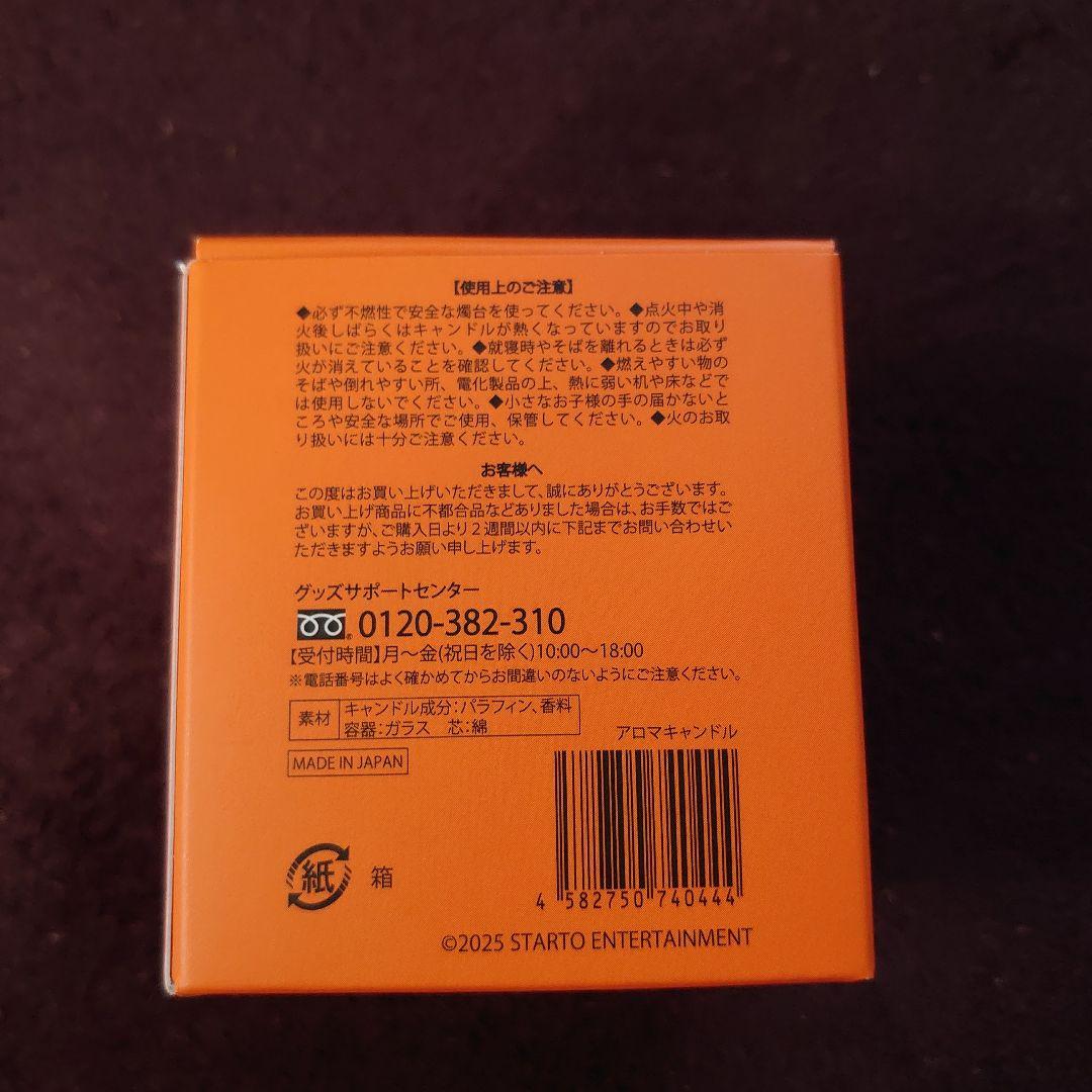 Travis Japan松倉海斗 キャンドル