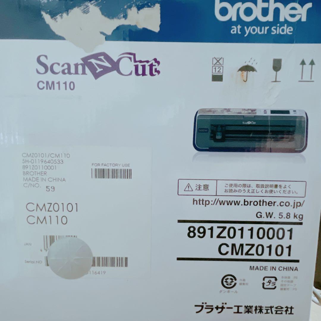 スキャンカット カッティングマシン ブラザー CM110 推し活