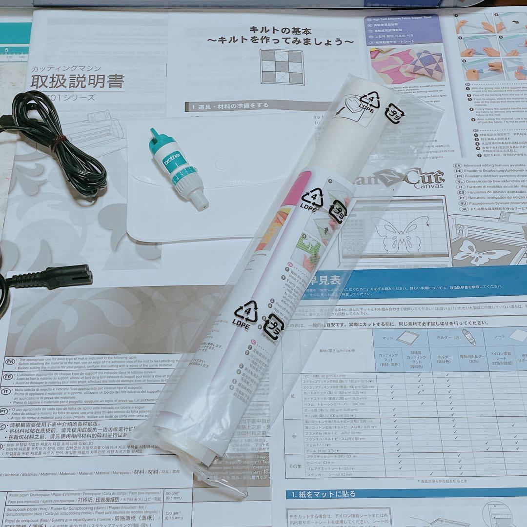 スキャンカット カッティングマシン ブラザー CM110 推し活