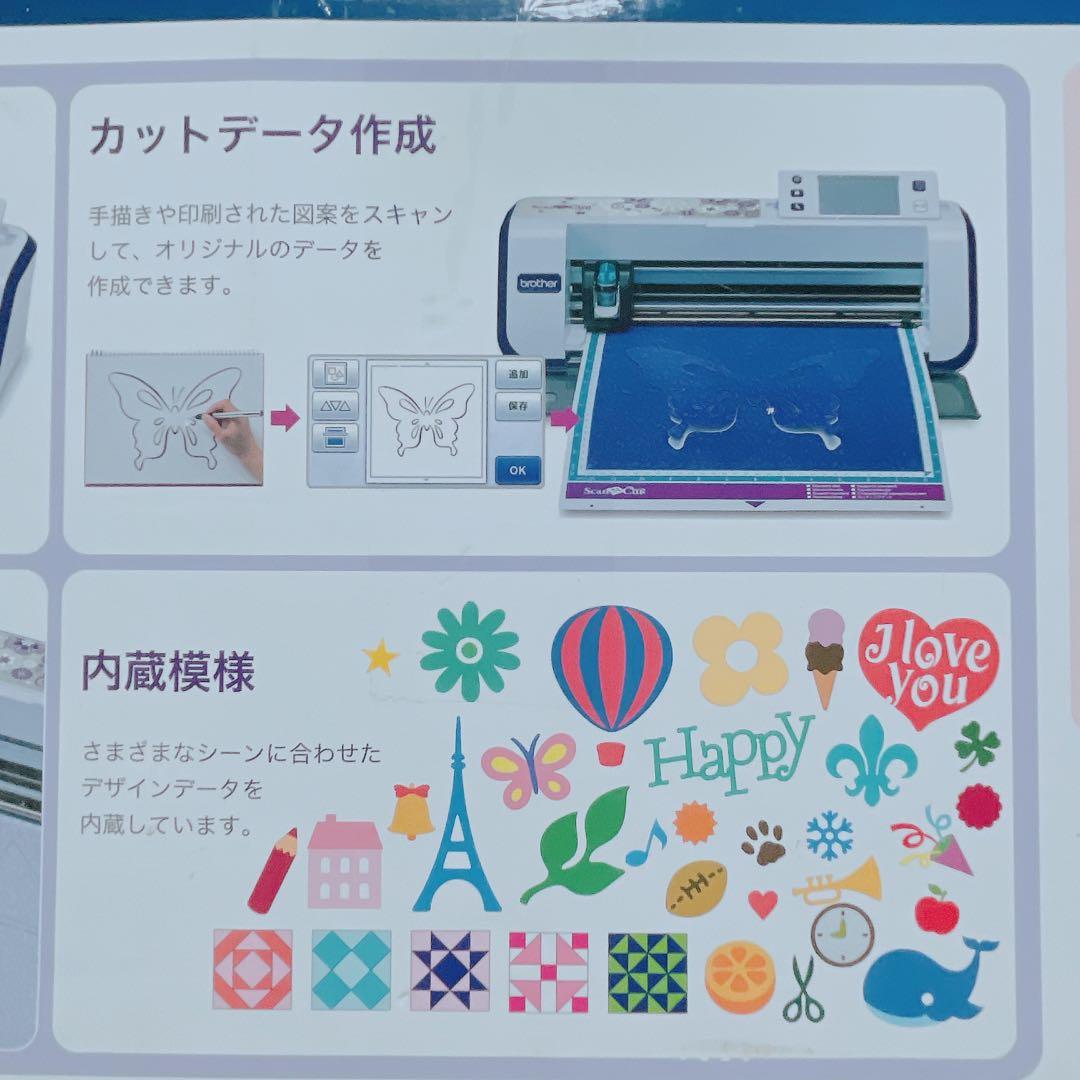 スキャンカット カッティングマシン ブラザー CM110 推し活