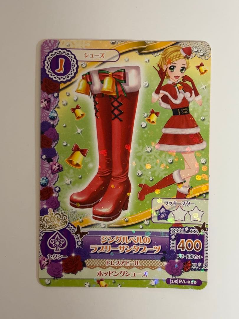 アイカツ　ジングルベルのラブリーサンタ　コーデセット　モコモコウォールポケット付