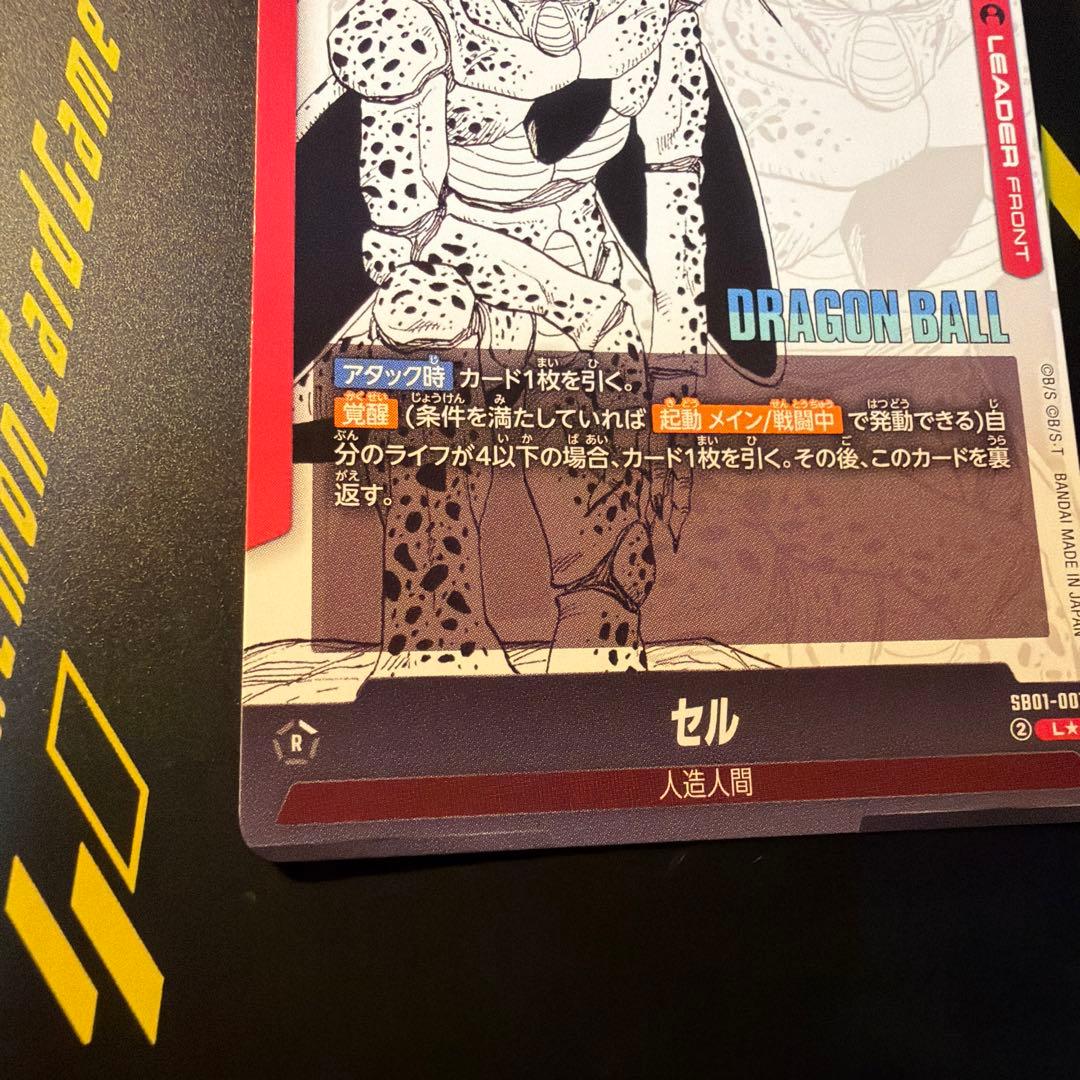 フュージョンワールド　セル　リーダーパラレル　マンガ　即日発送