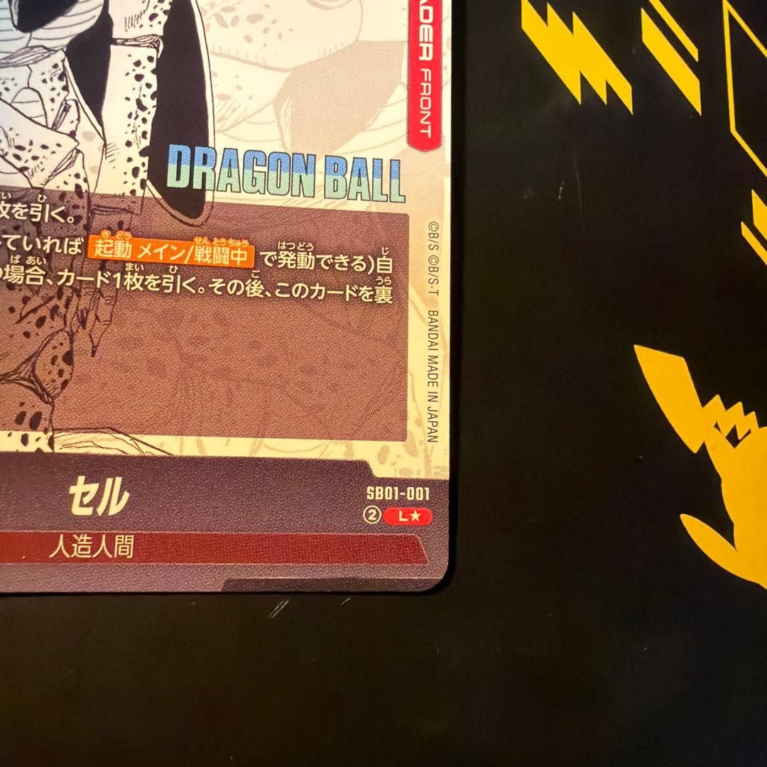 フュージョンワールド　セル　リーダーパラレル　マンガ　即日発送