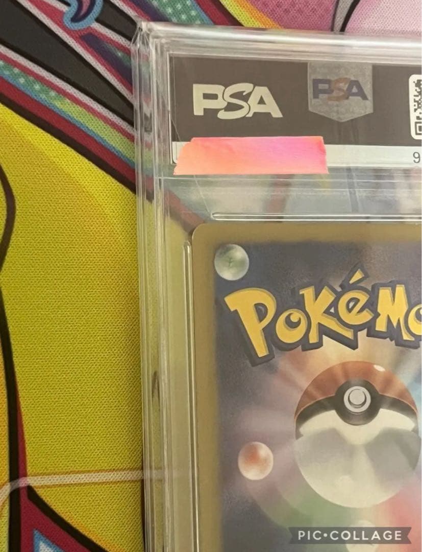 【世界で4枚】　アンリミ　レシラム　金 psa5 EBB 094/093