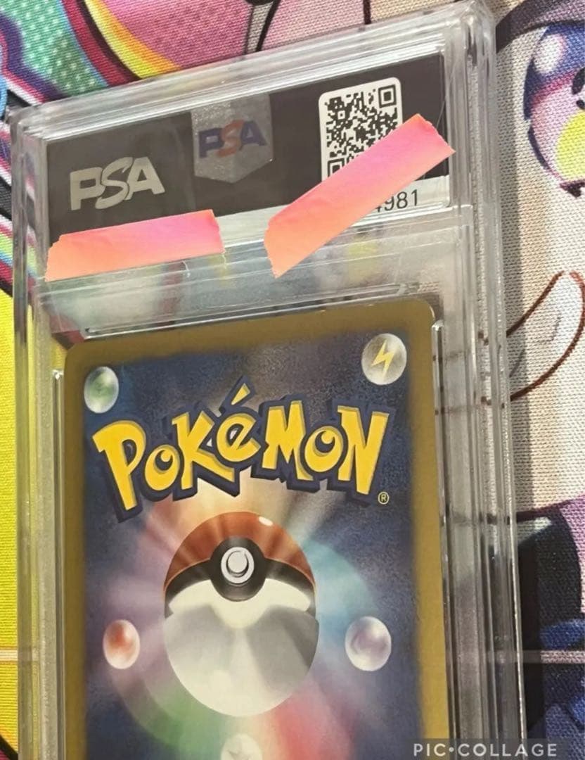 【世界で4枚】　アンリミ　レシラム　金 psa5 EBB 094/093