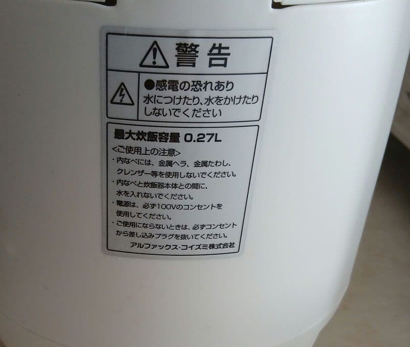レンジと炊飯器1.５合炊きセット