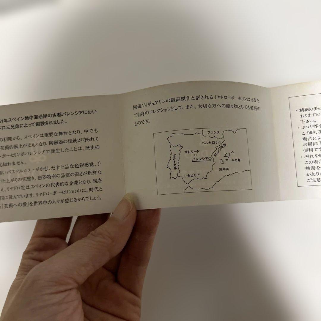 リヤドロ　美品　ウェディングダンス