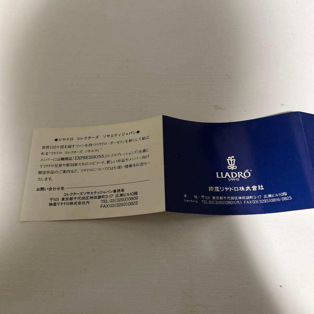 リヤドロ　美品　ウェディングダンス