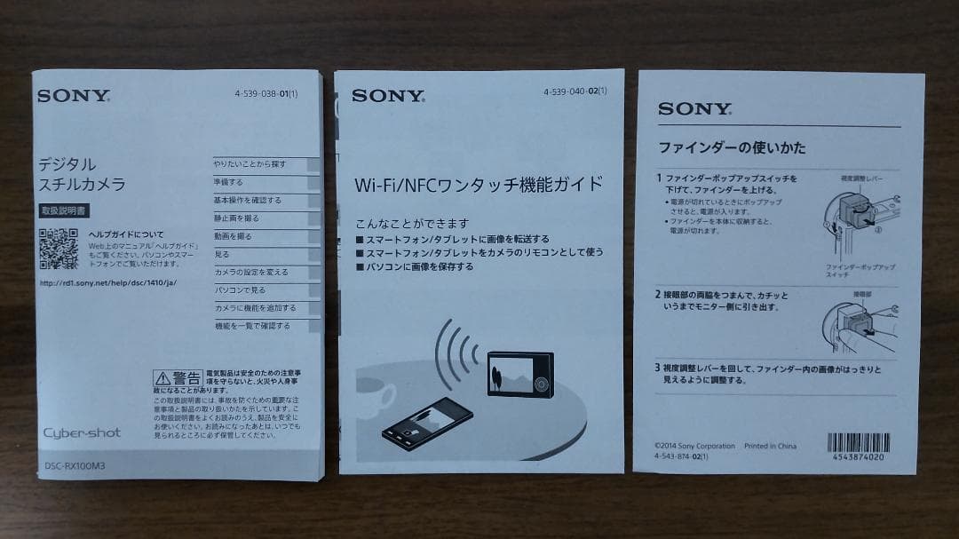 SONY デジタルスチルカメラ DSC-RX100M3