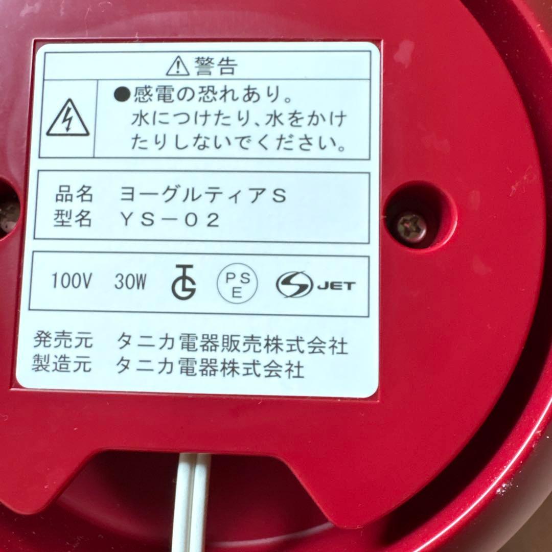 タニカ　ヨーグルティアS YS-02赤 1000ml